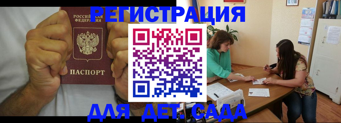 временная регистрация поиск в Ермолино