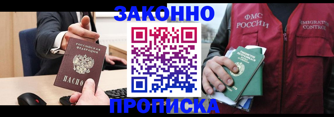 временная регистрация гарантия в Ермолино