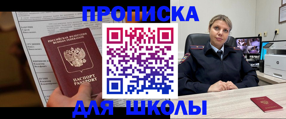 регистрация в Ермолино
