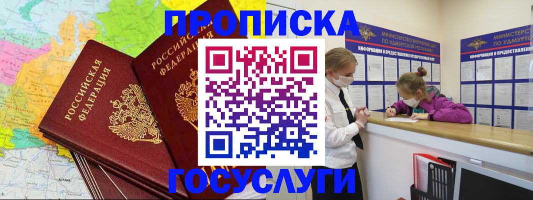 временная регистрация 2025 в Ермолино